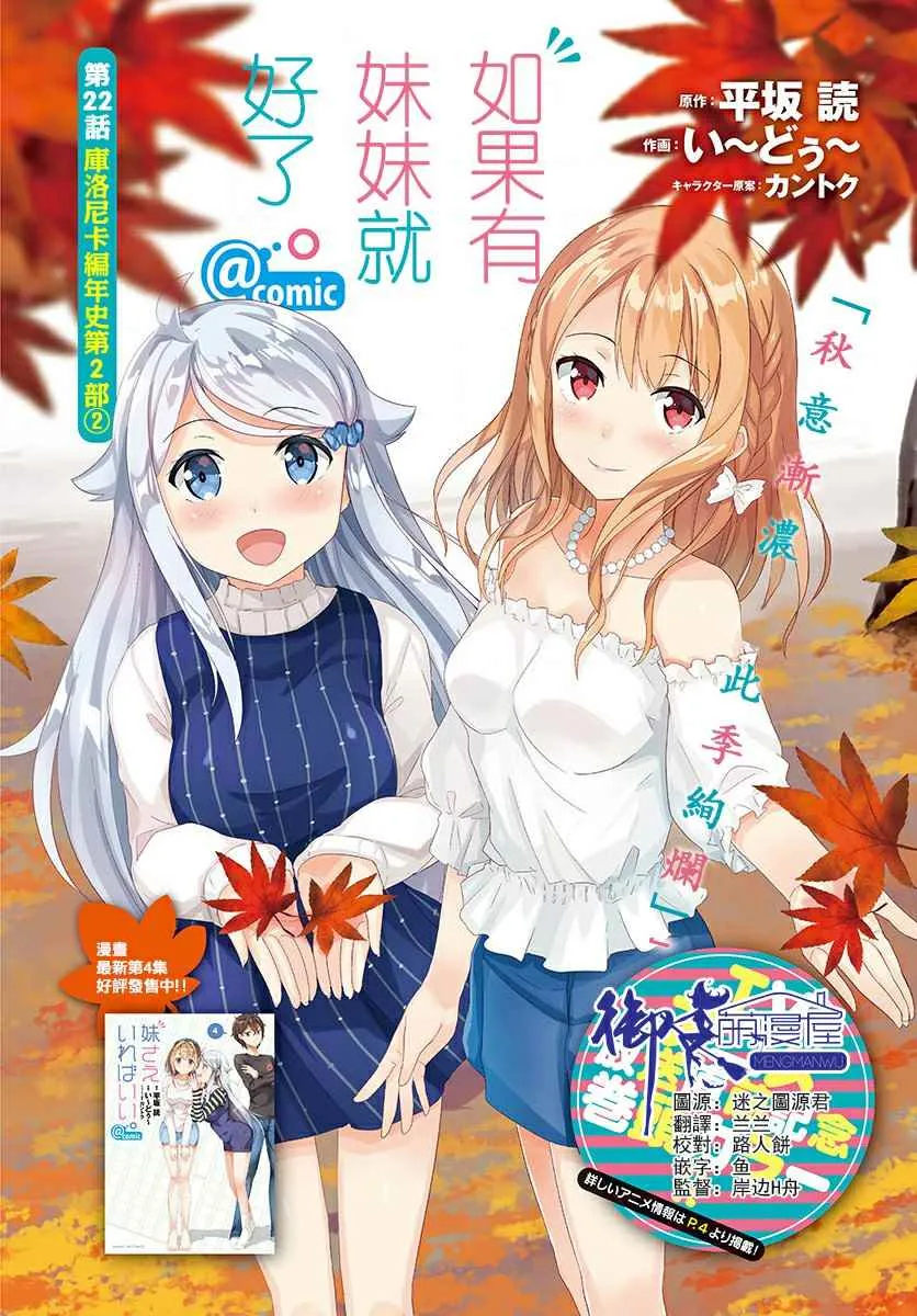 第22话 第1页
