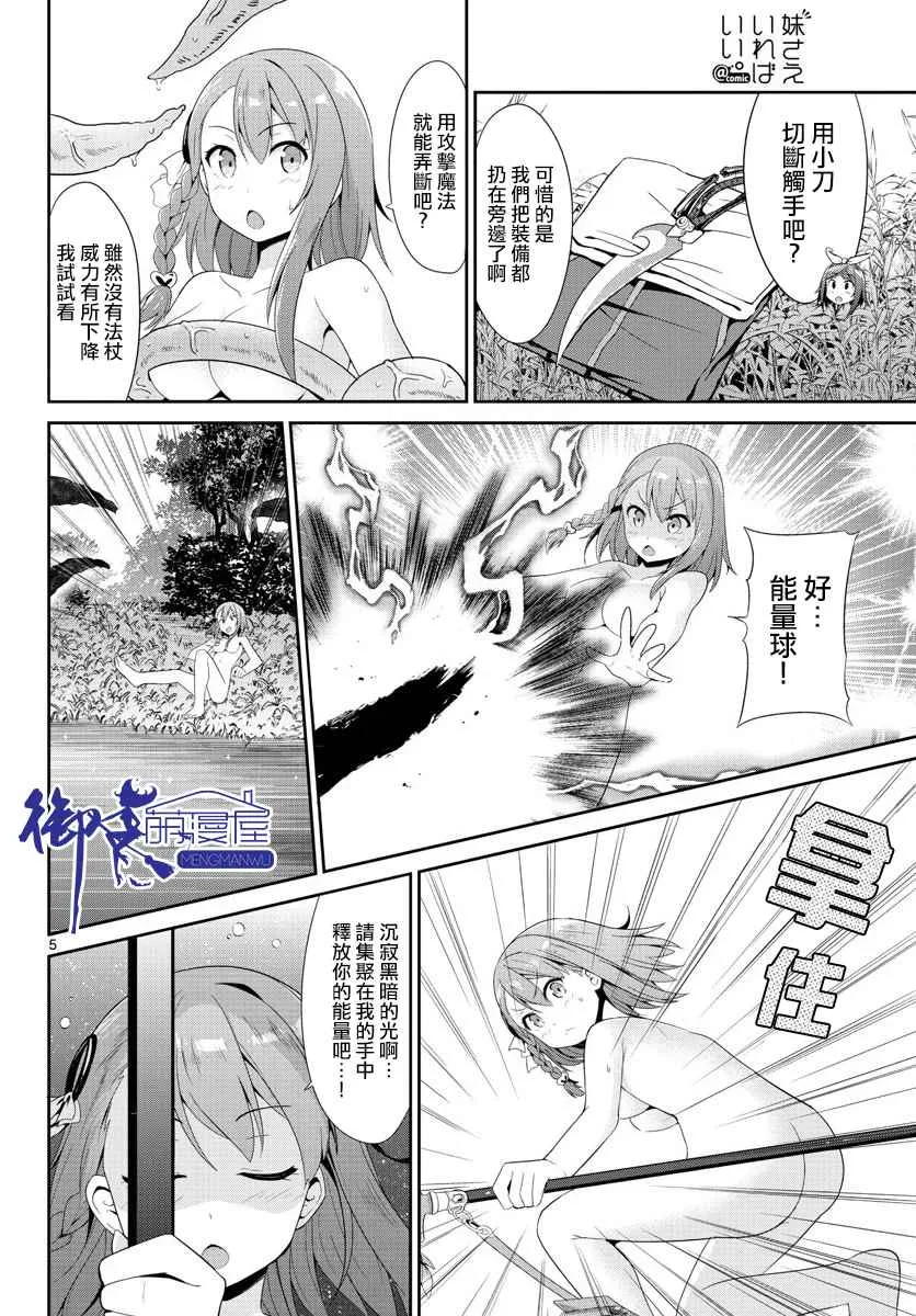 第22话 第5页