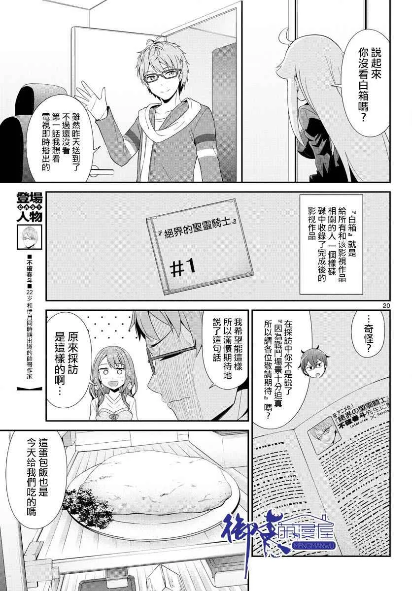 第22话 第20页
