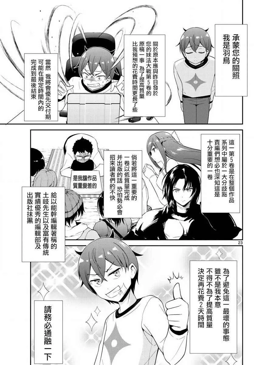 第19话 第23页