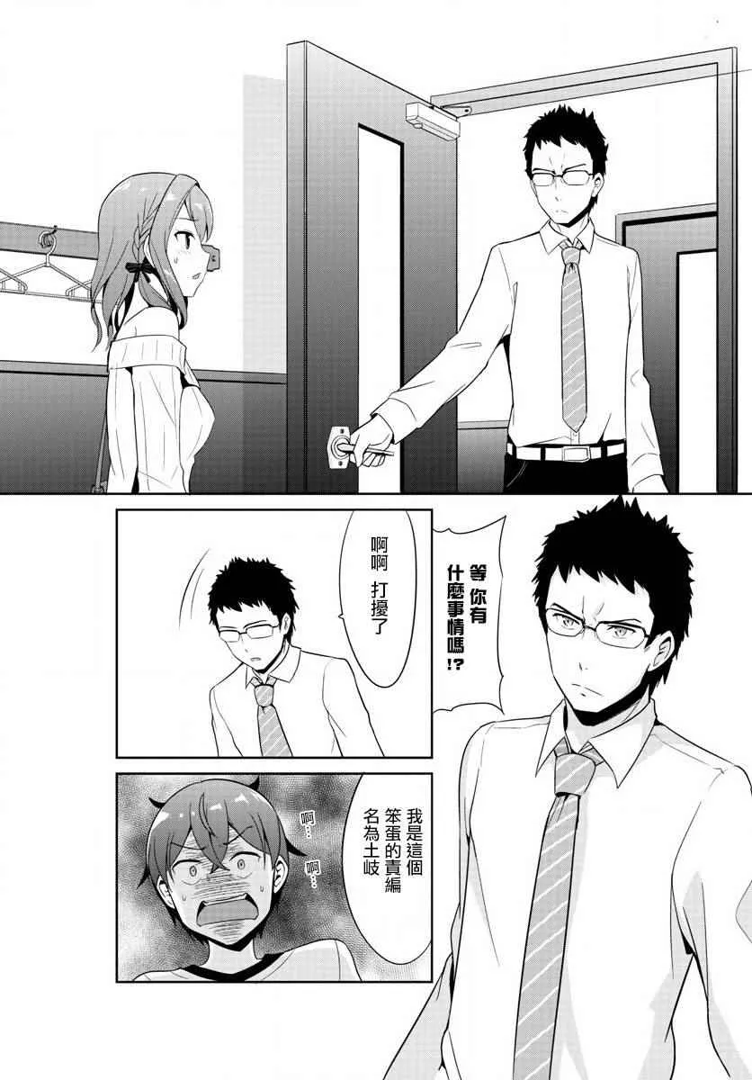 第19话 第34页