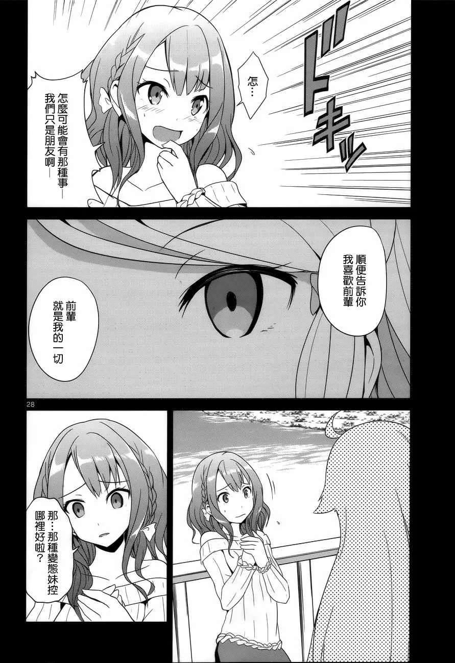 第2话 第28页