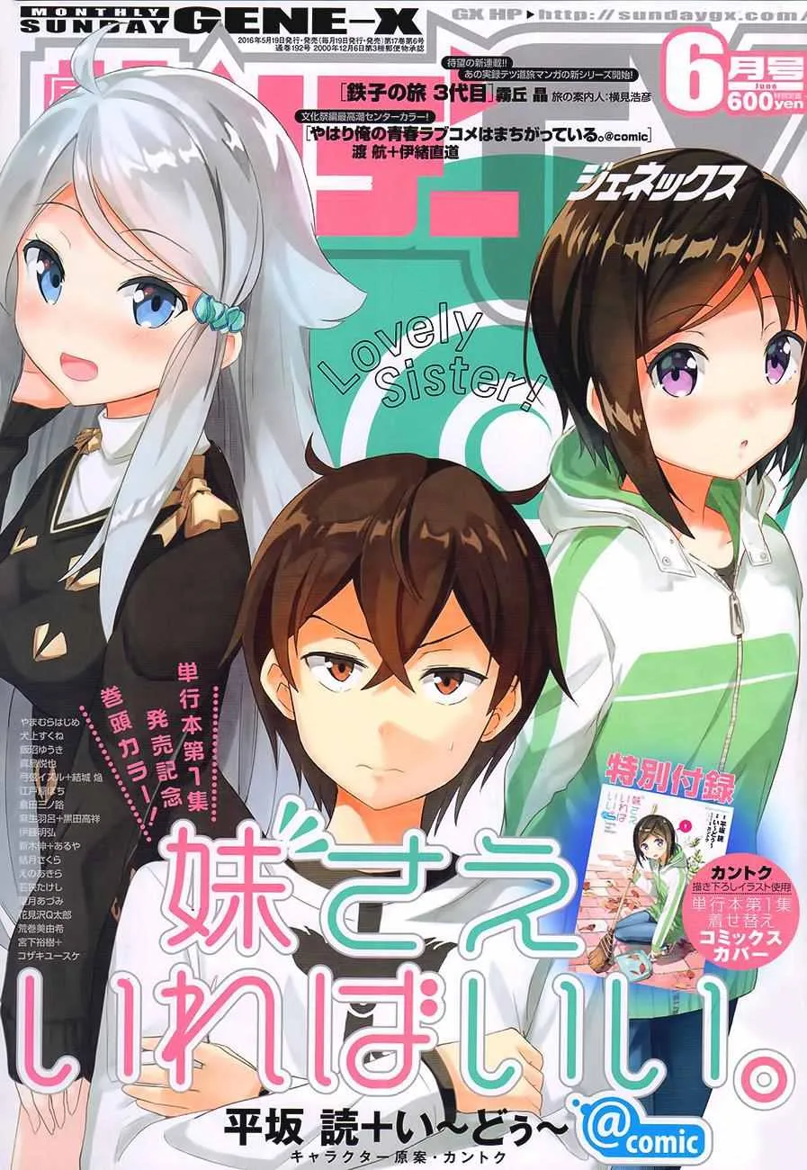 第6话 第2页