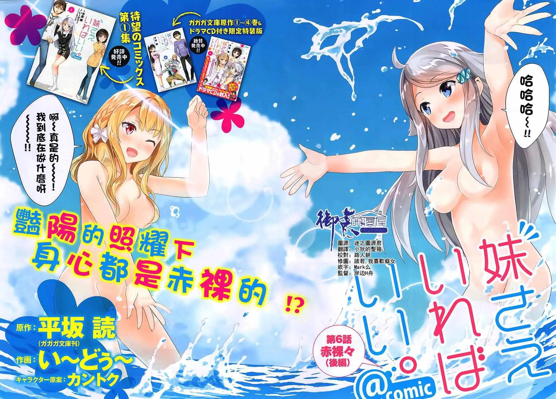 第6话 第5页