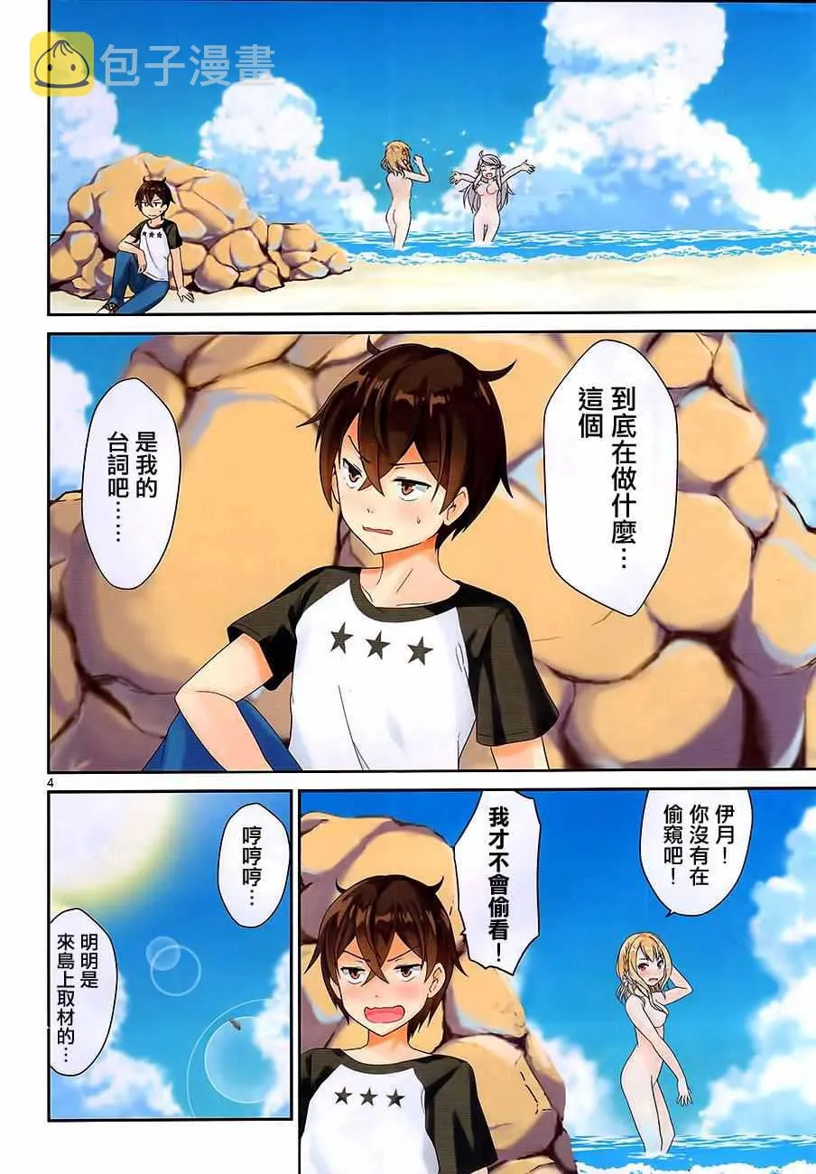 第6话 第6页