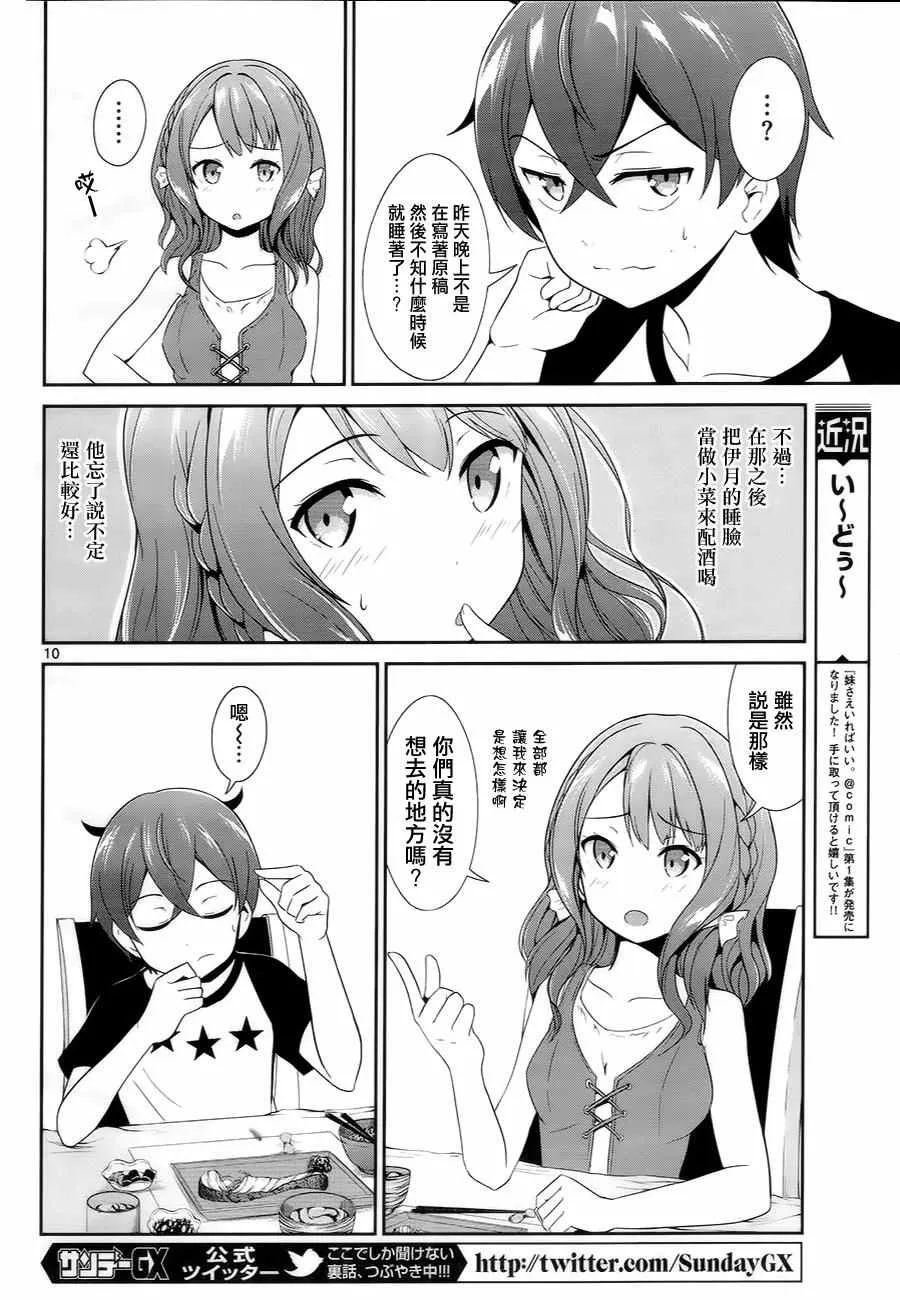 第6话 第12页