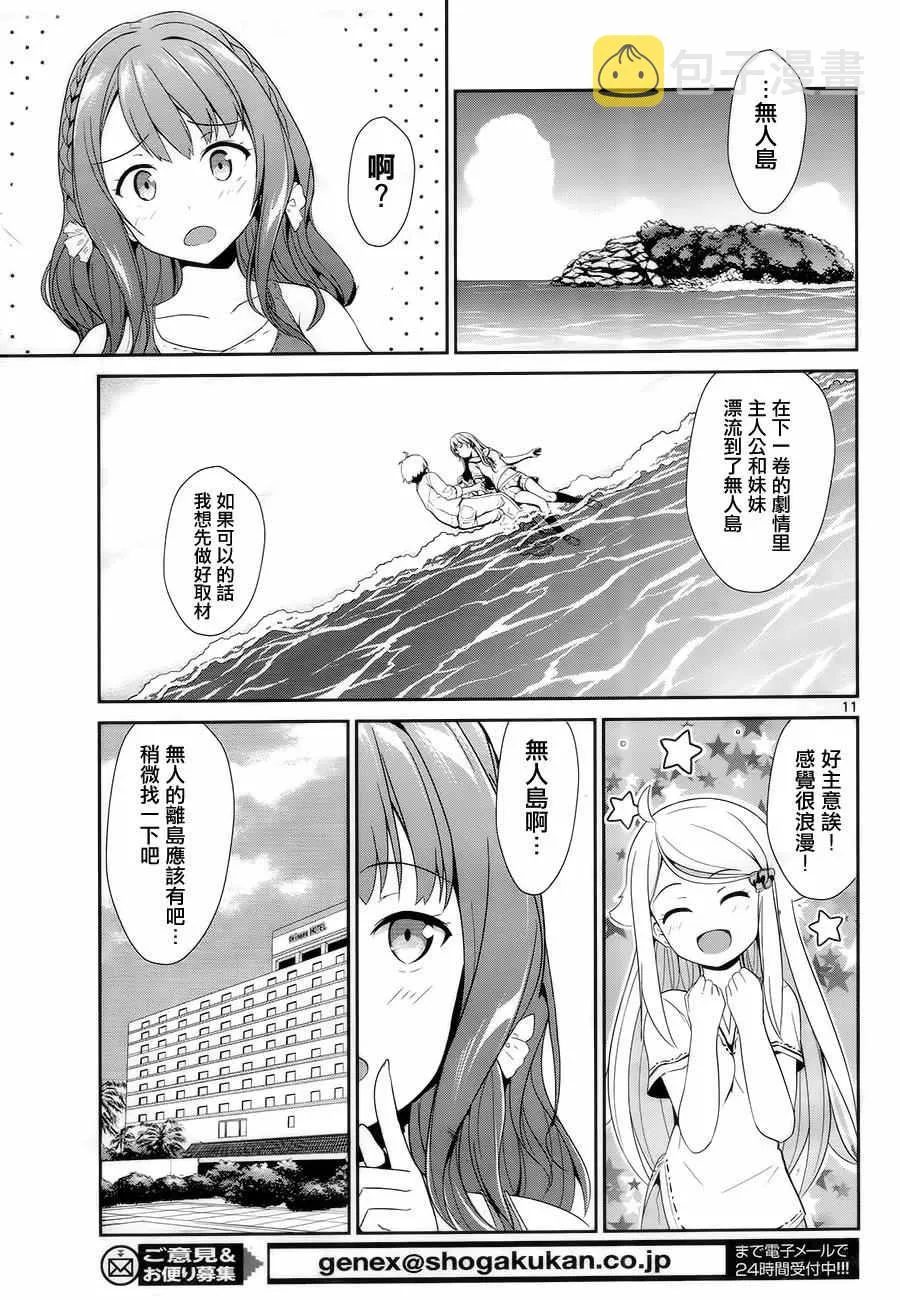 第6话 第13页