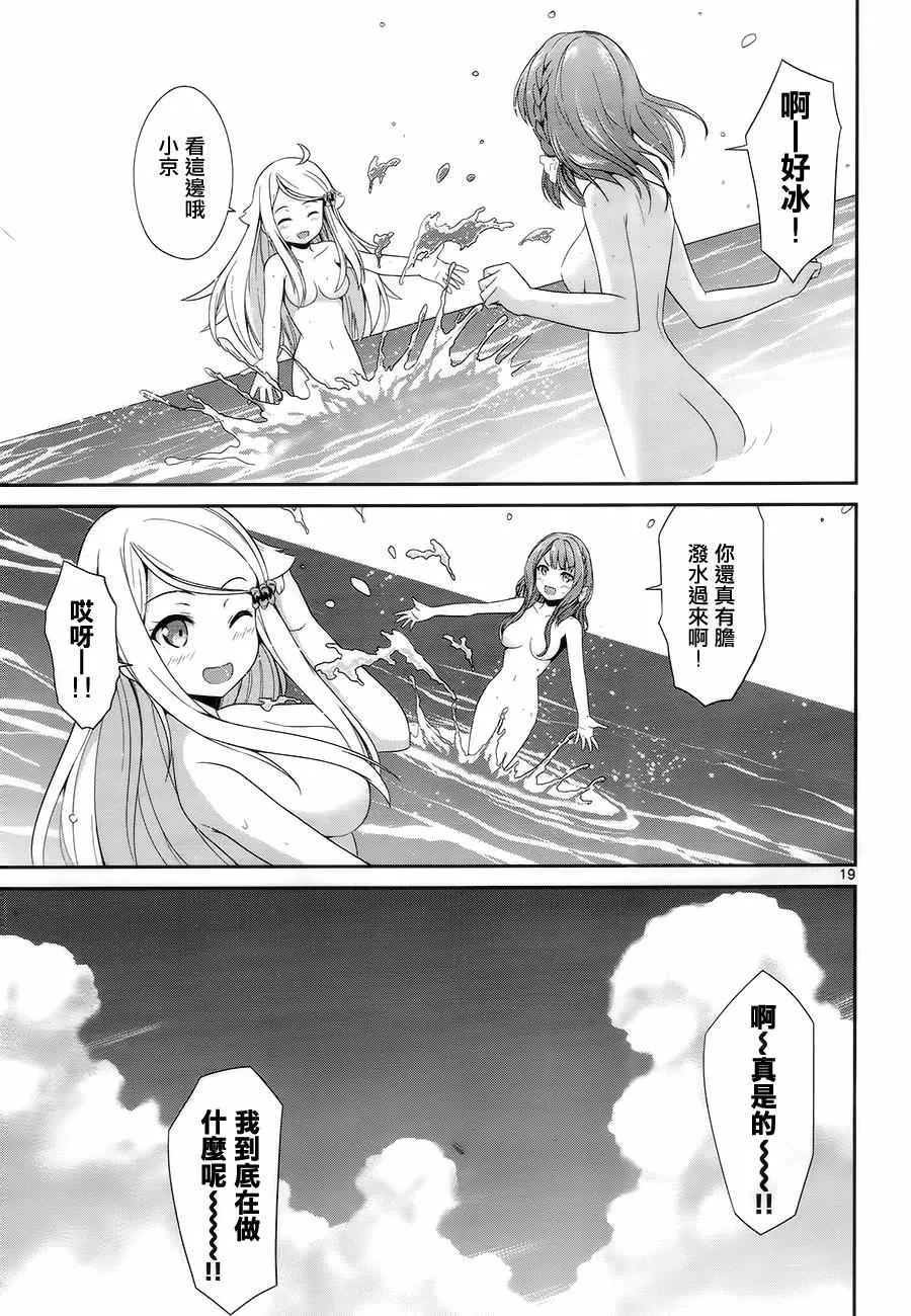 第6话 第21页