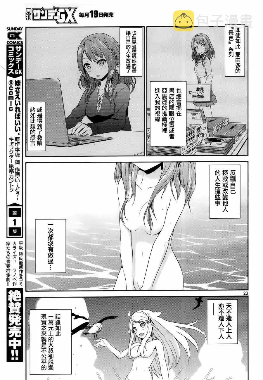 第6话 第25页