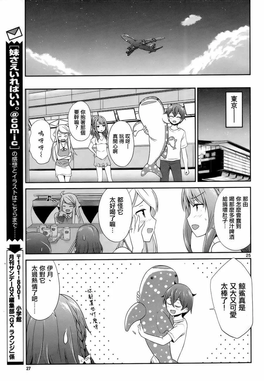 第6话 第27页