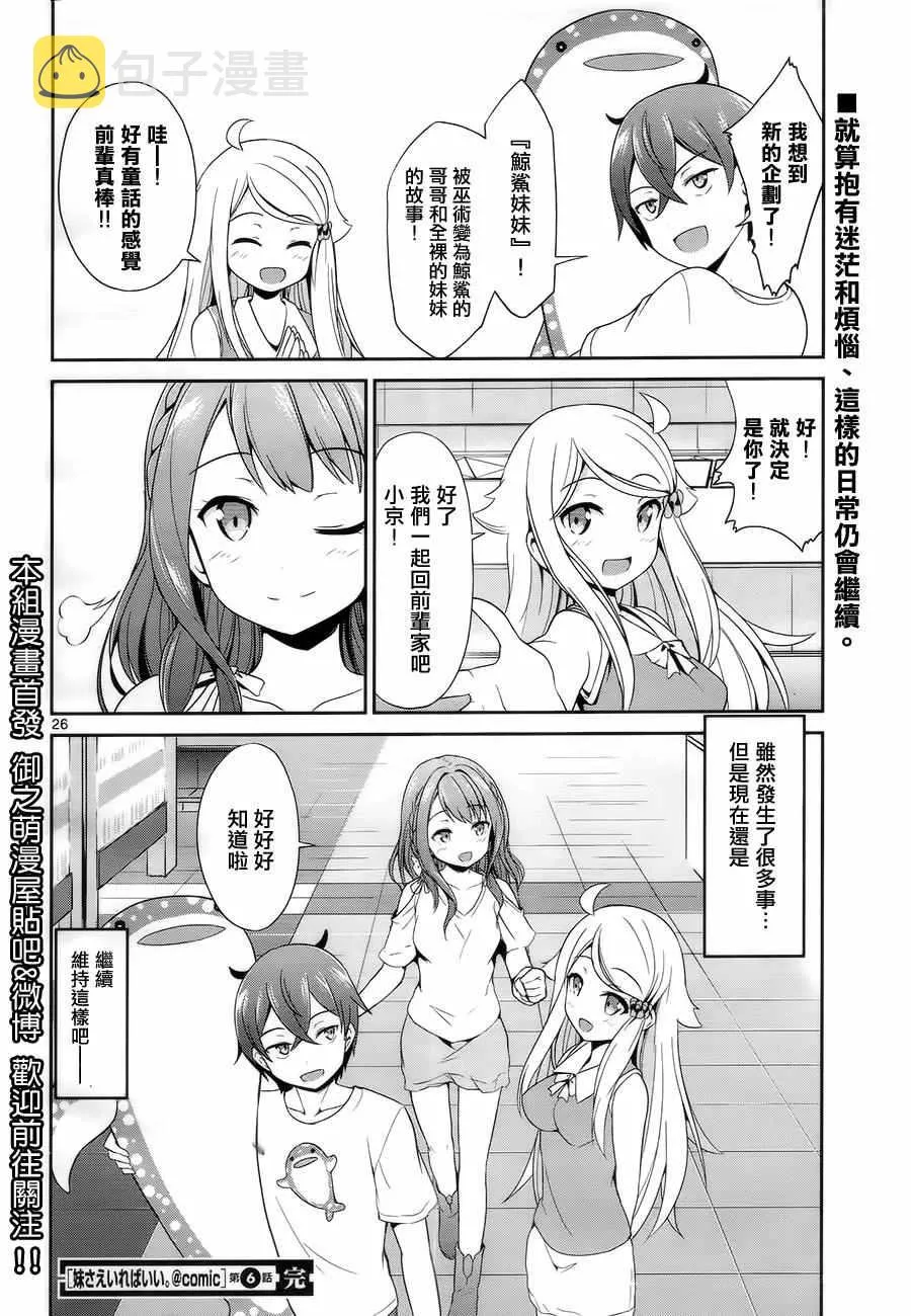第6话 第28页