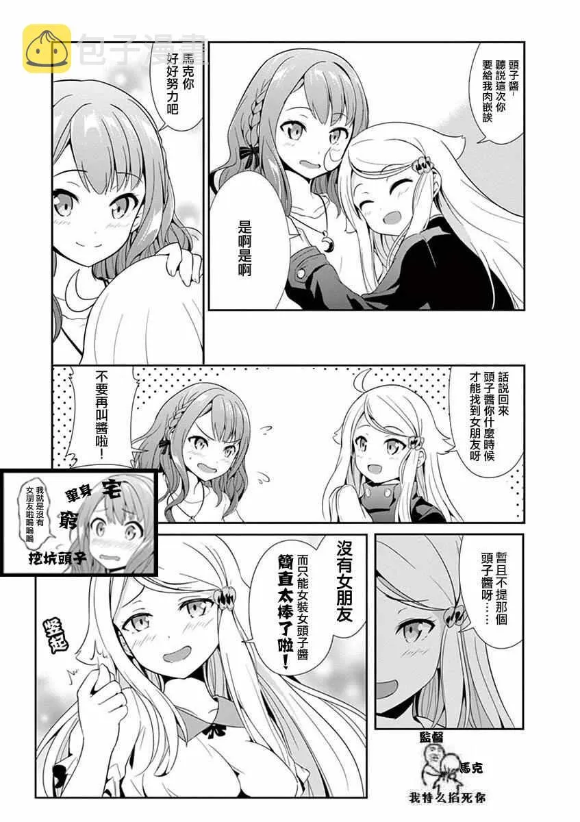 第6话 第30页