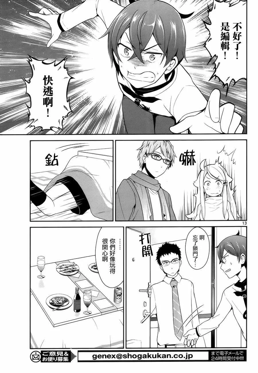 第8话 第13页
