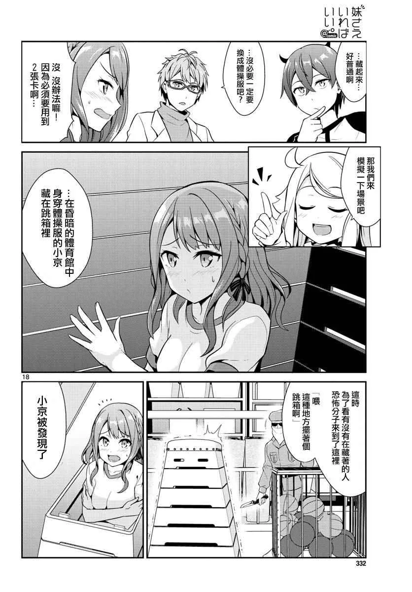 第13话 第18页