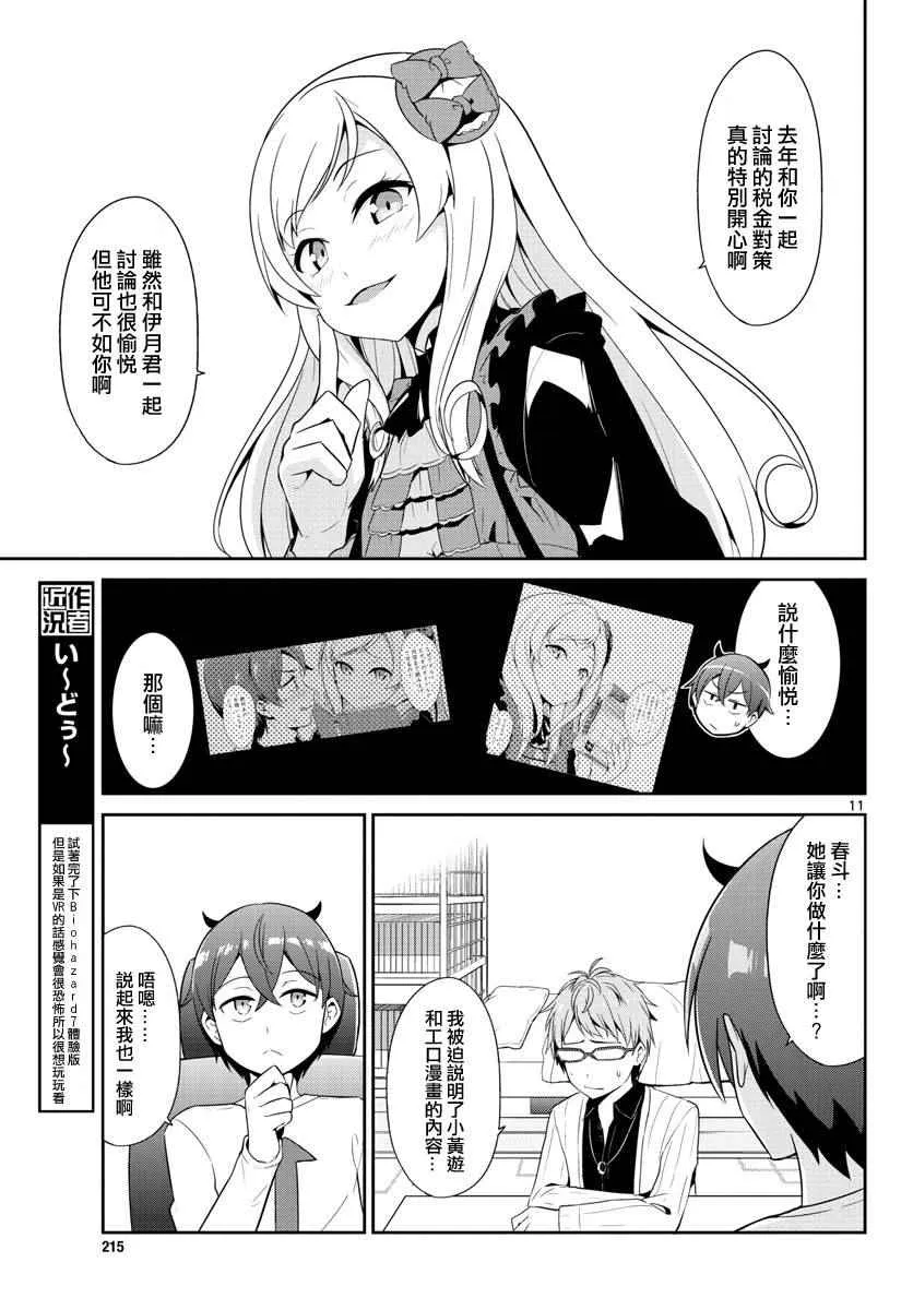 第15话 第11页