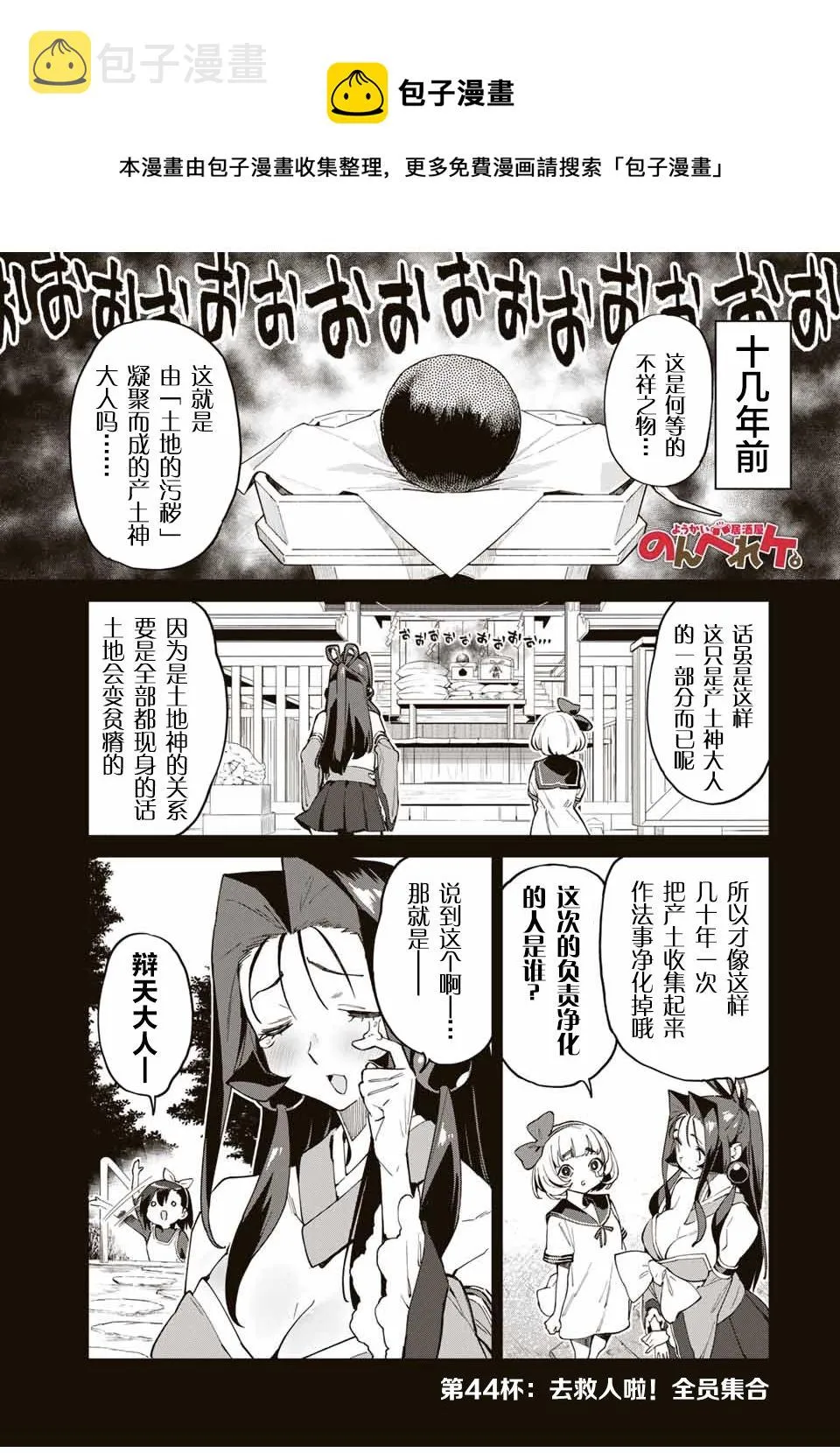 第44话 第1页