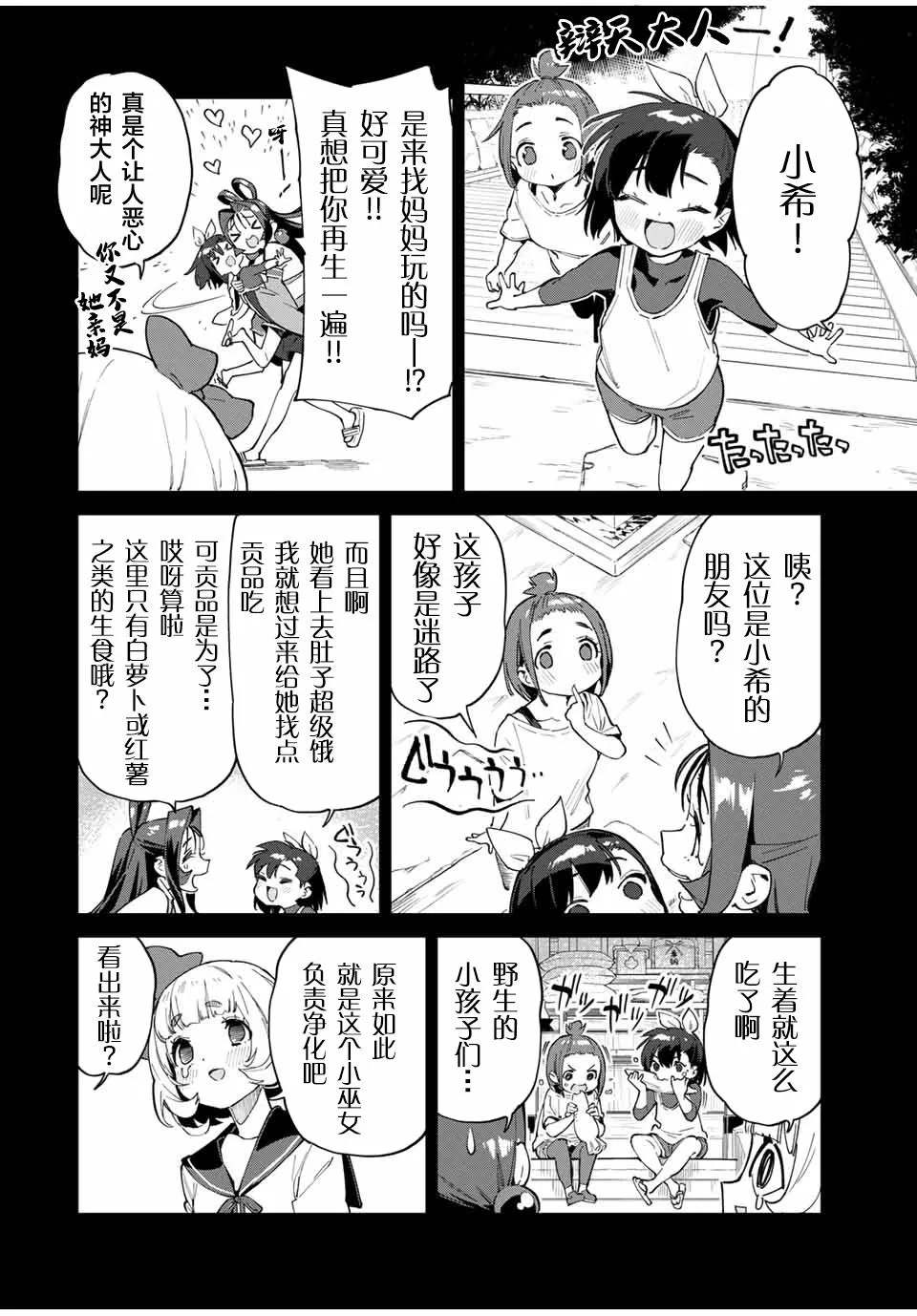 第44话 第2页