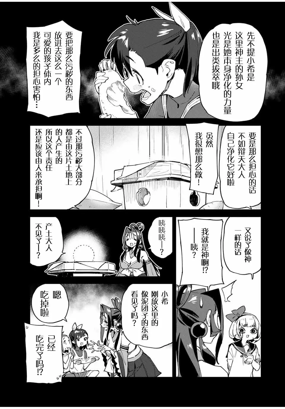 第44话 第3页