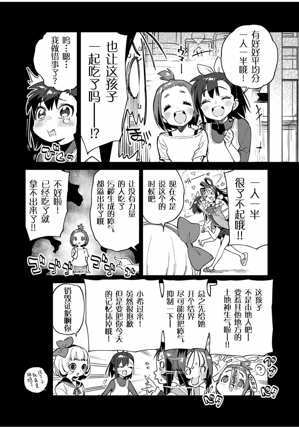 第44话 第4页