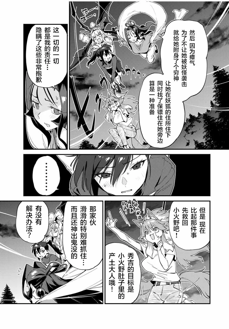 第44话 第5页