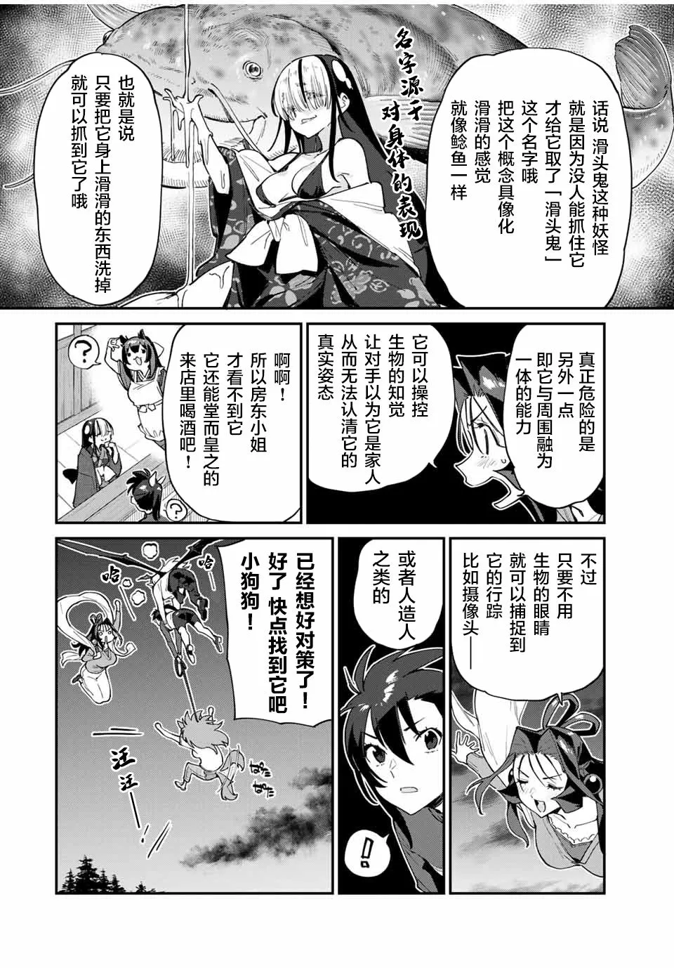 第44话 第6页