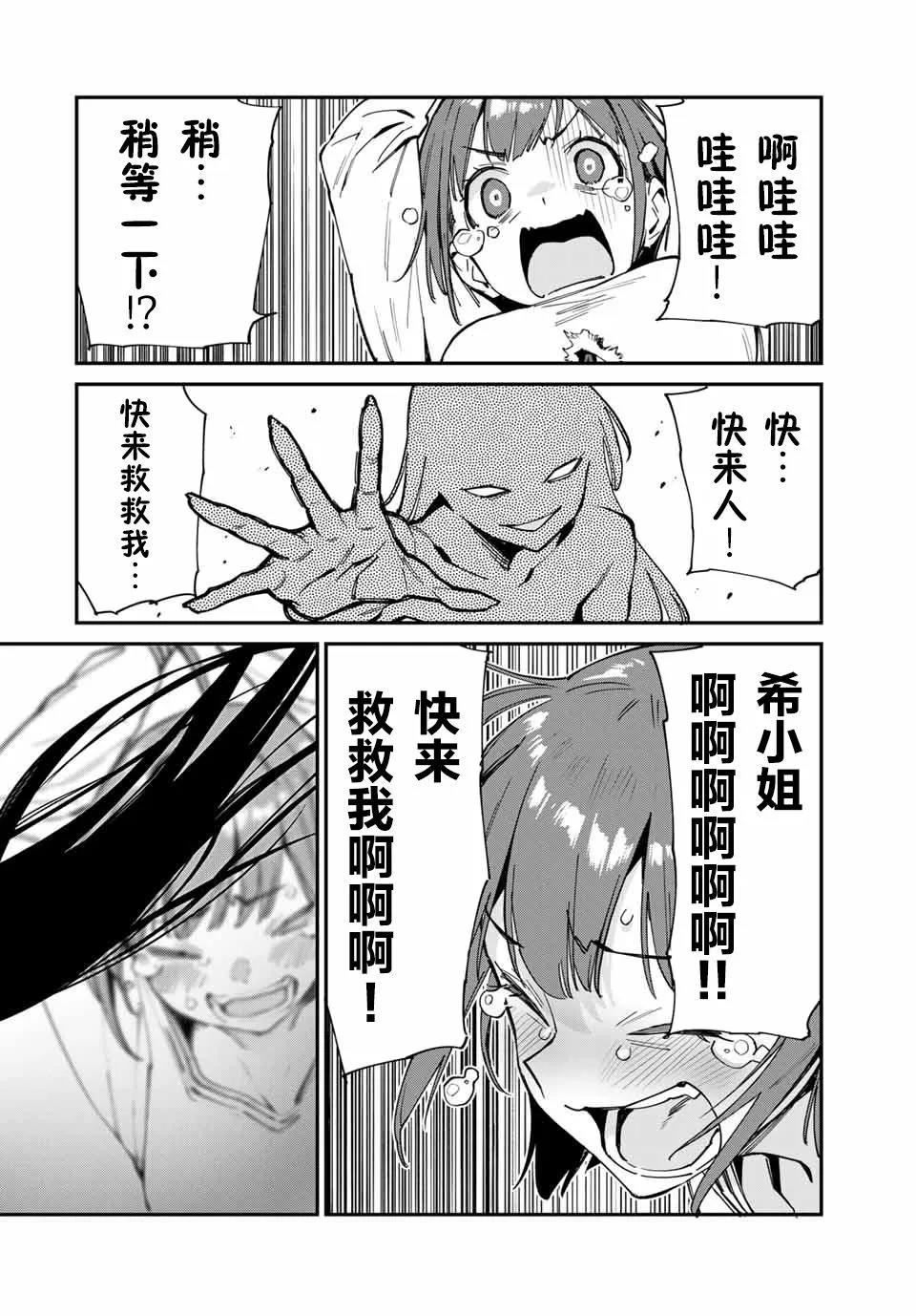 第44话 第10页