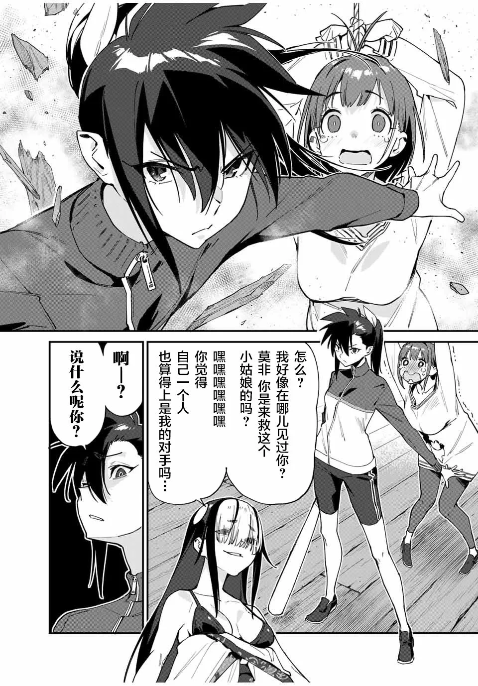 第44话 第11页