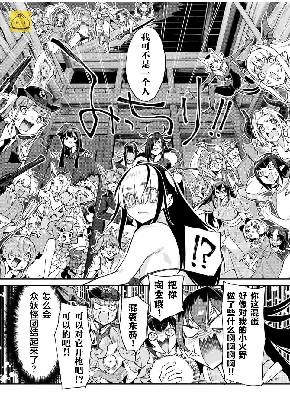 第44话 第12页
