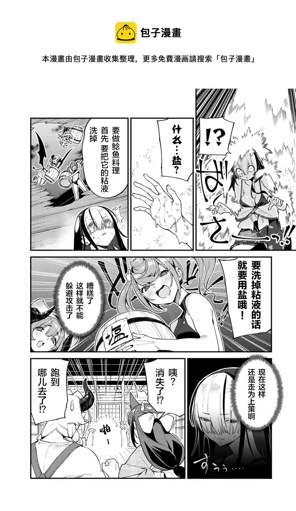 第44话 第13页