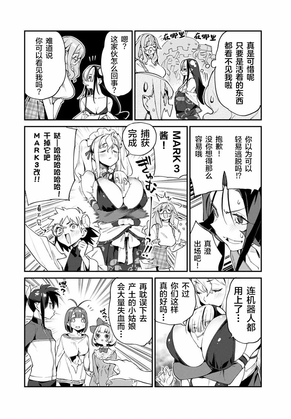 第44话 第14页