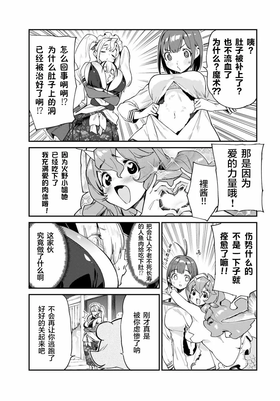 第44话 第15页