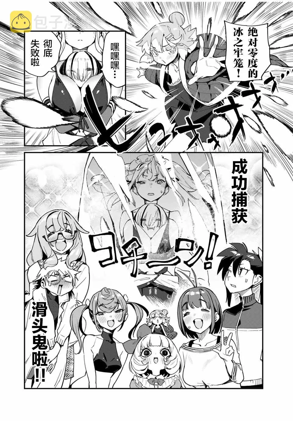 第44话 第16页