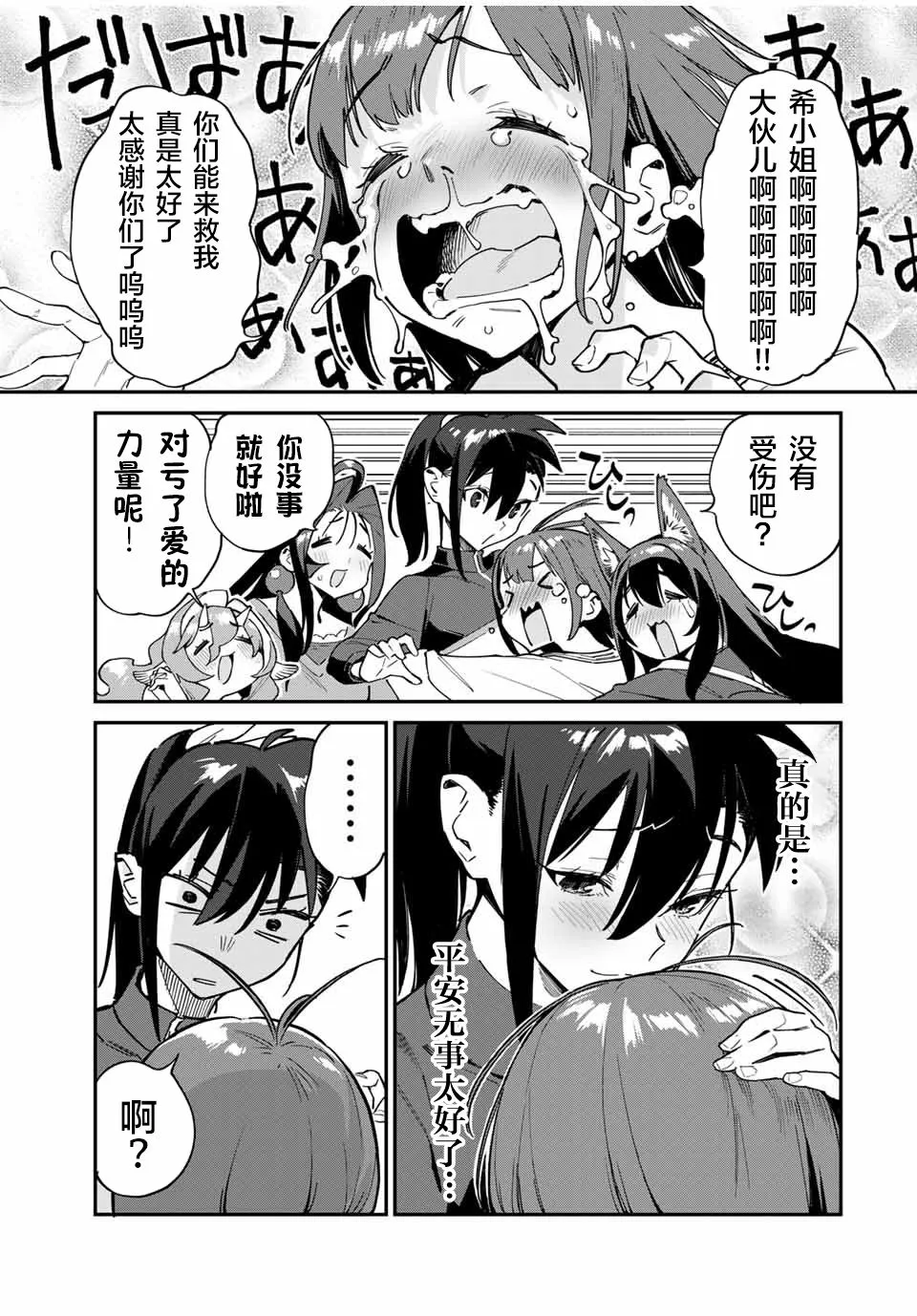第44话 第17页