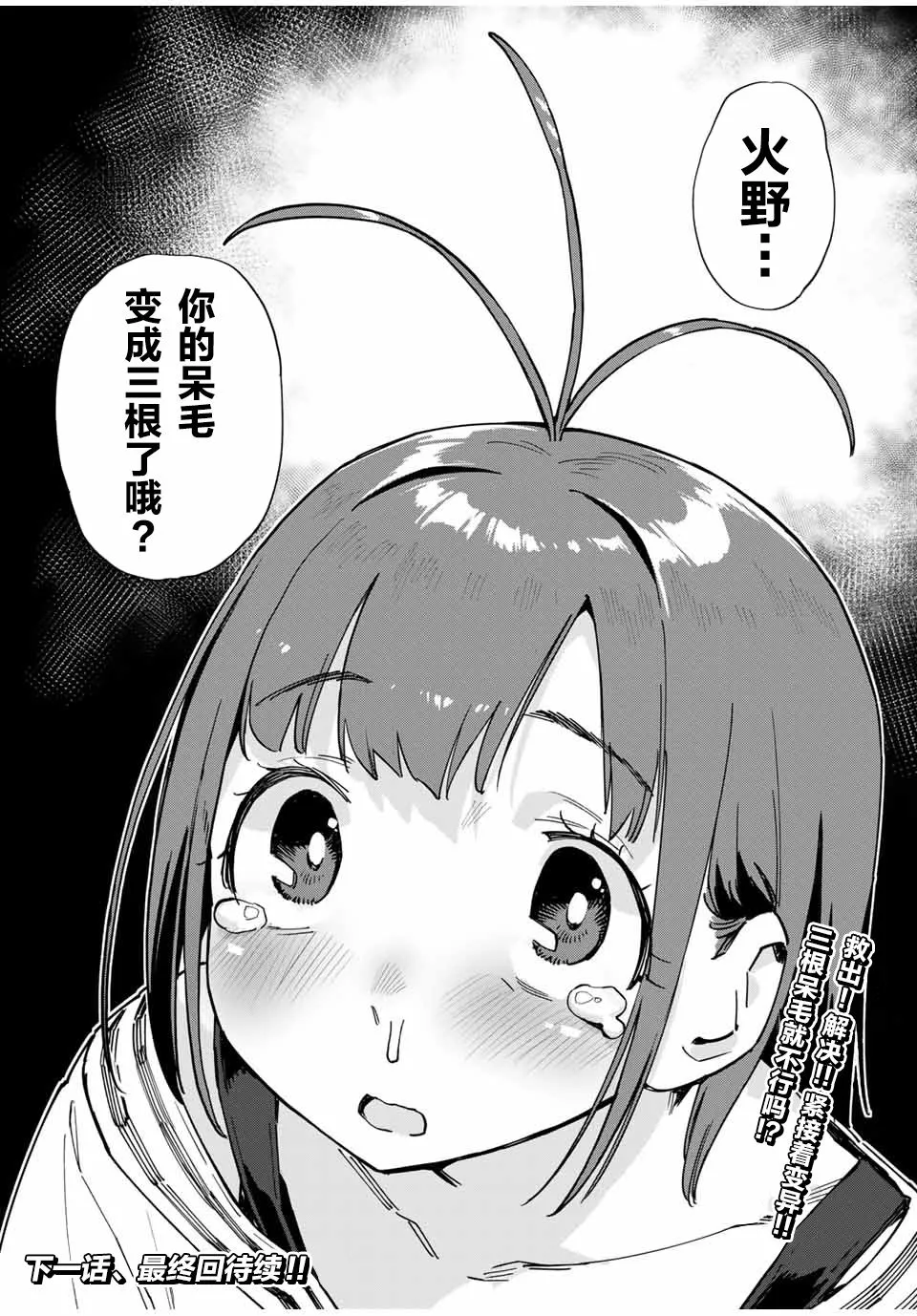 第44话 第18页