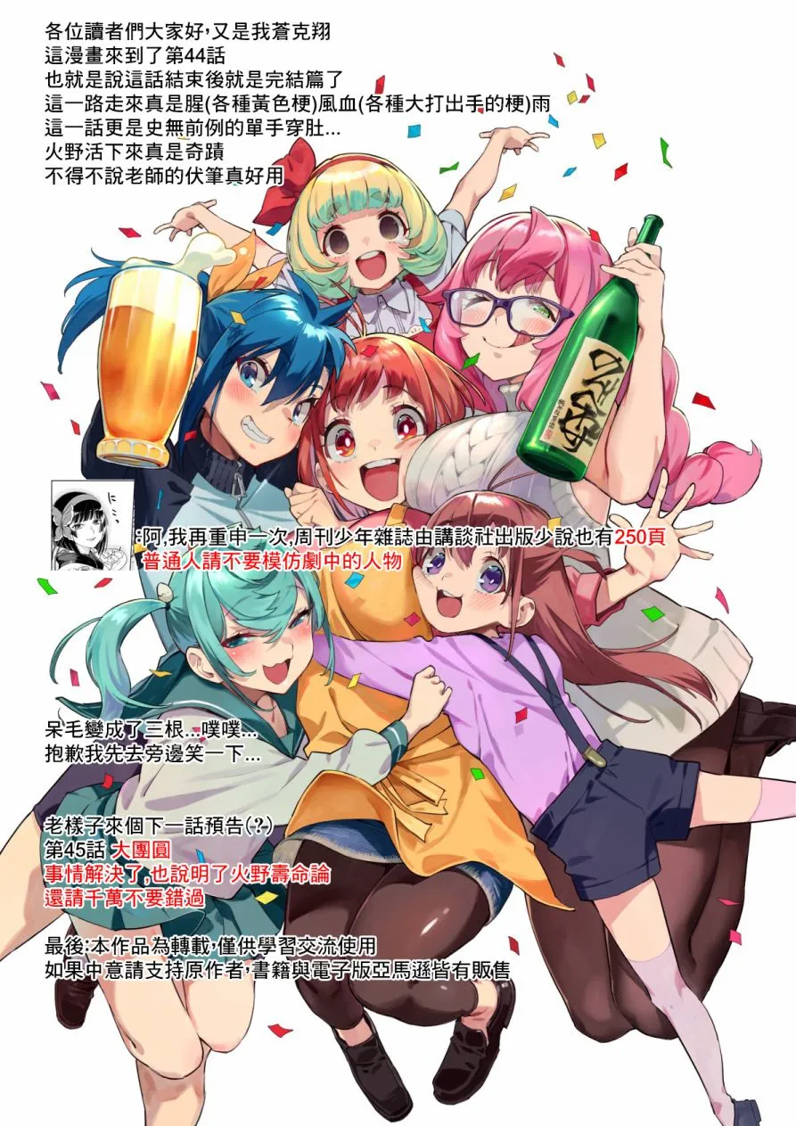 第44话 第19页