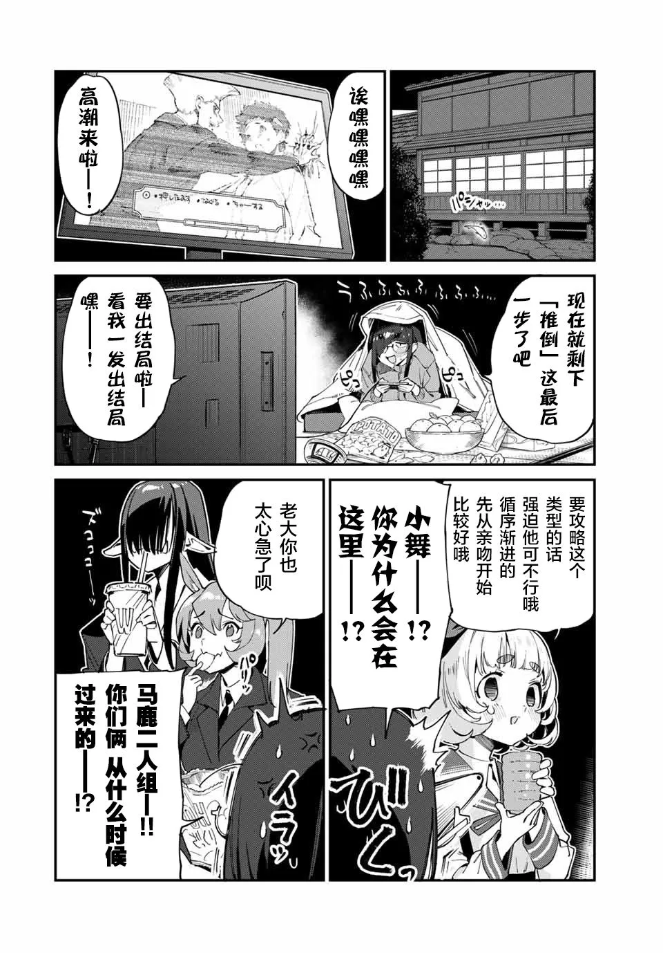 第43话 第2页