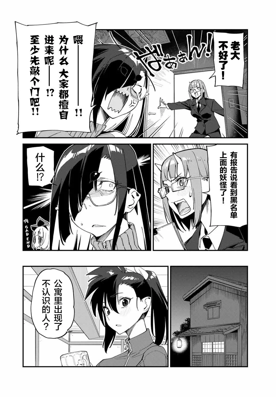 第43话 第4页