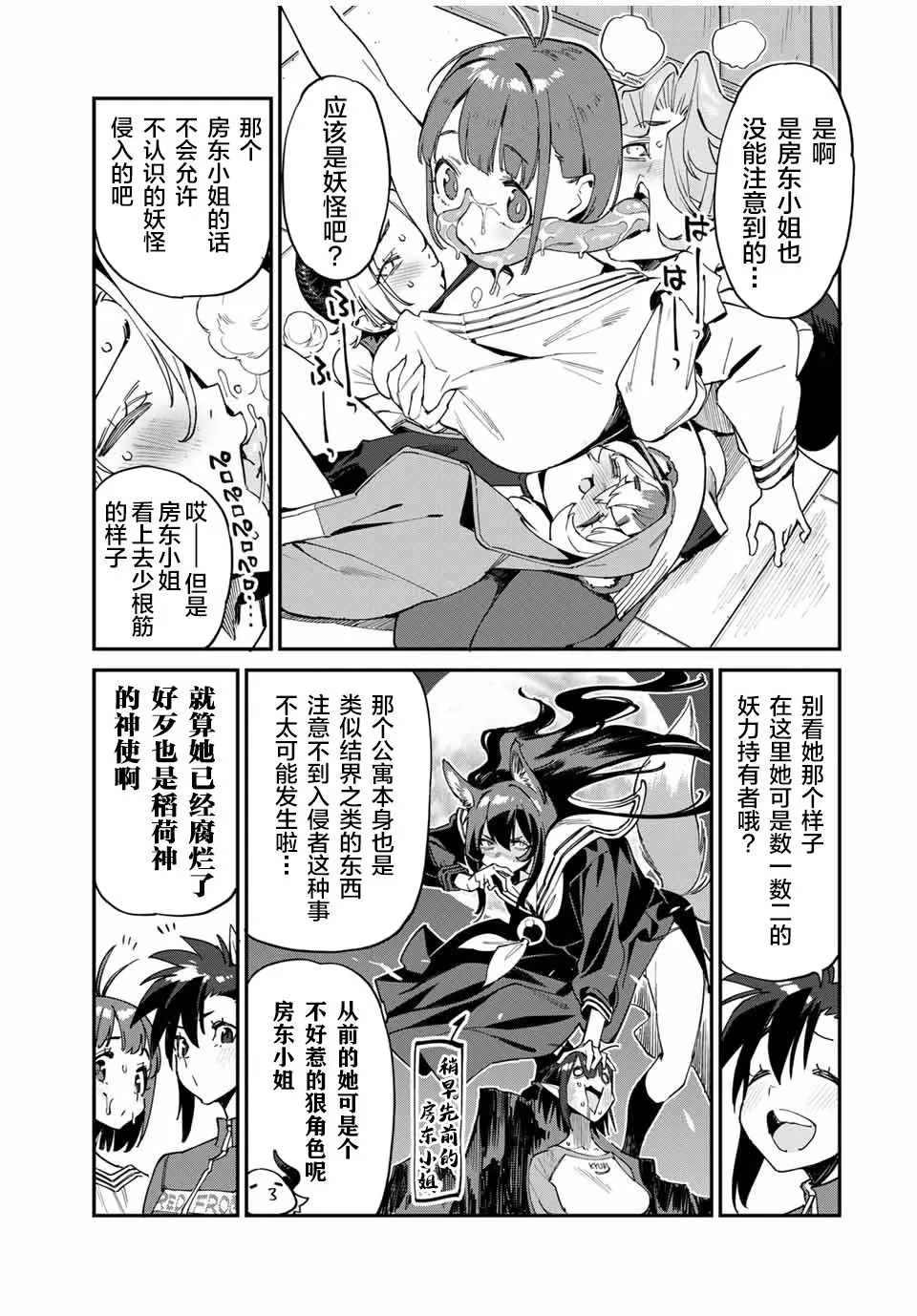 第43话 第5页