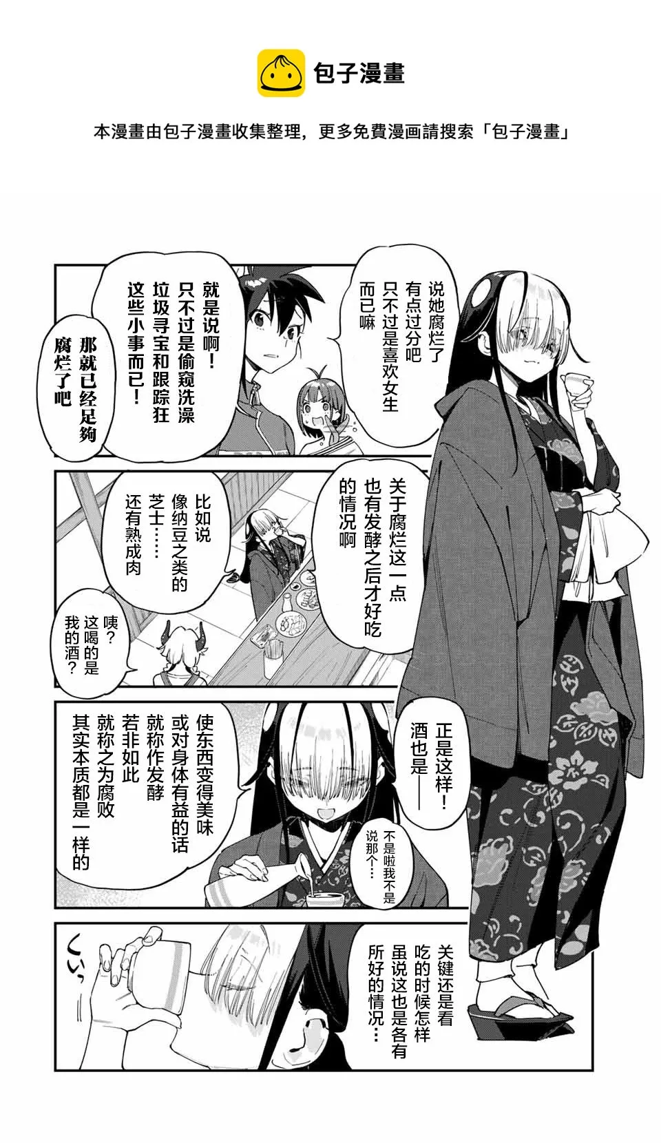 第43话 第6页
