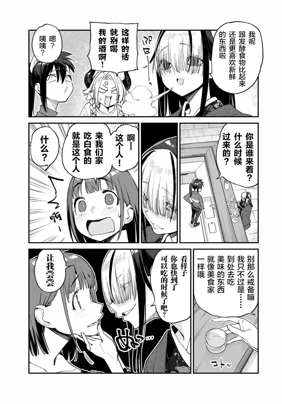 第43话 第7页