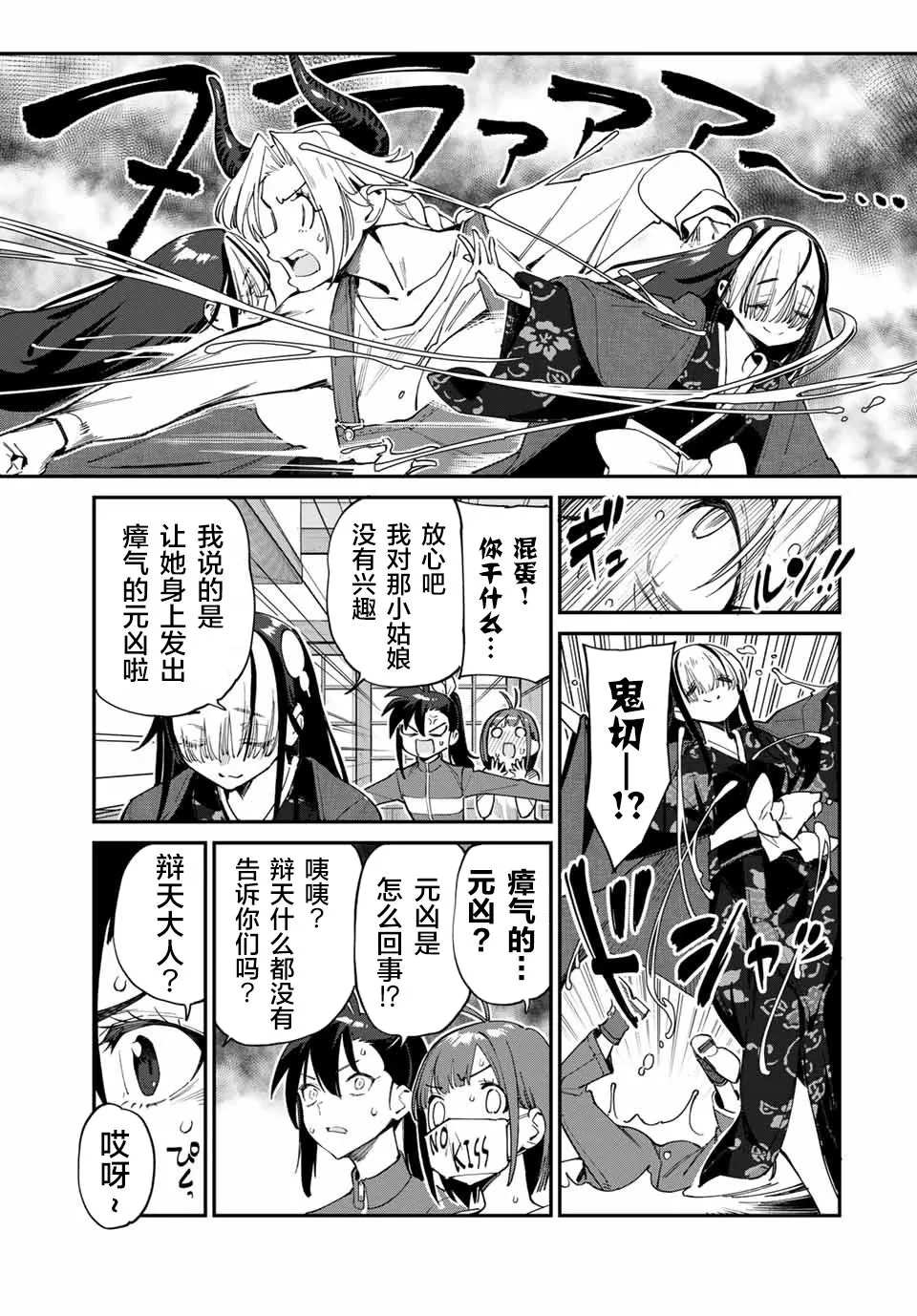 第43话 第9页