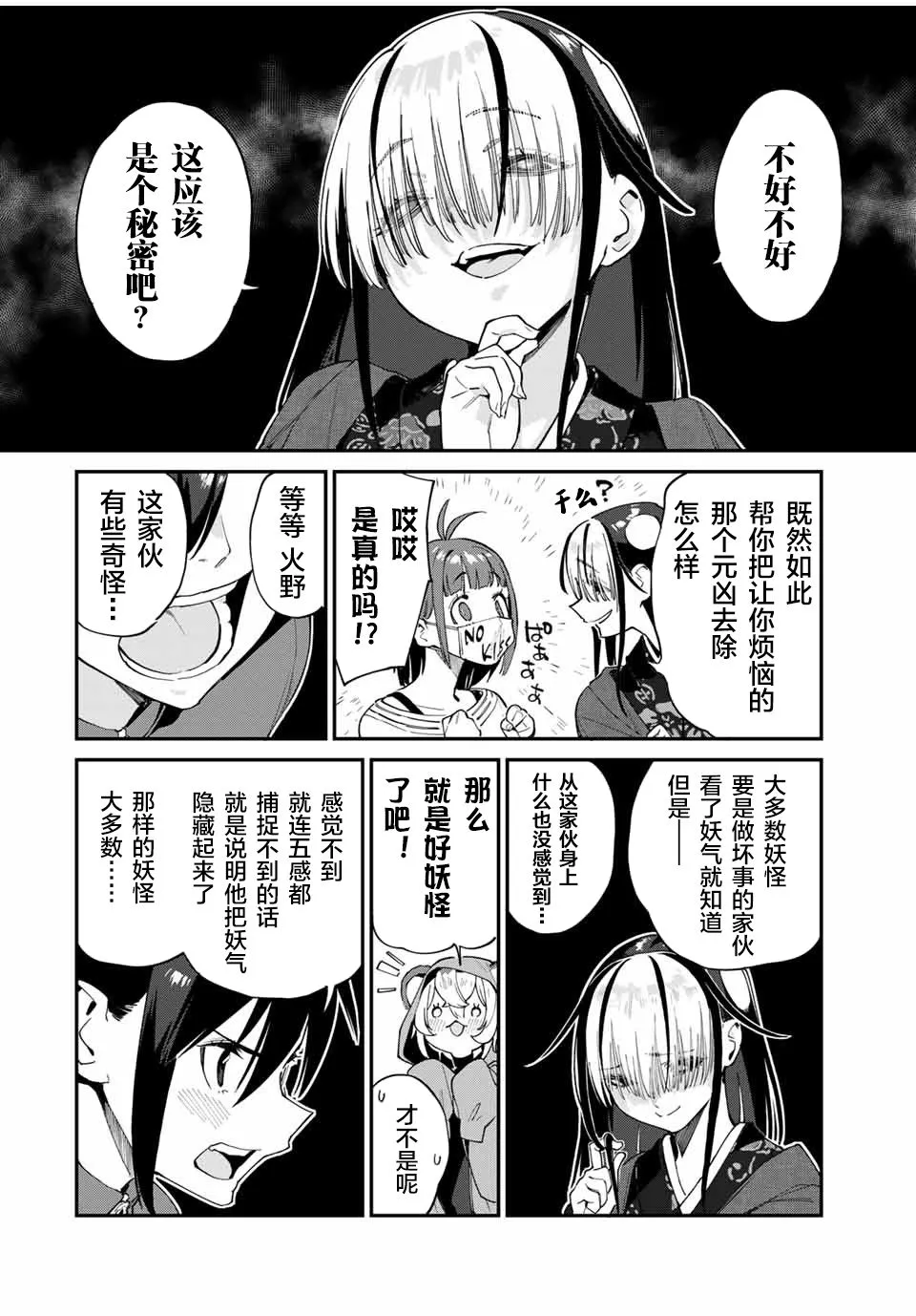 第43话 第10页