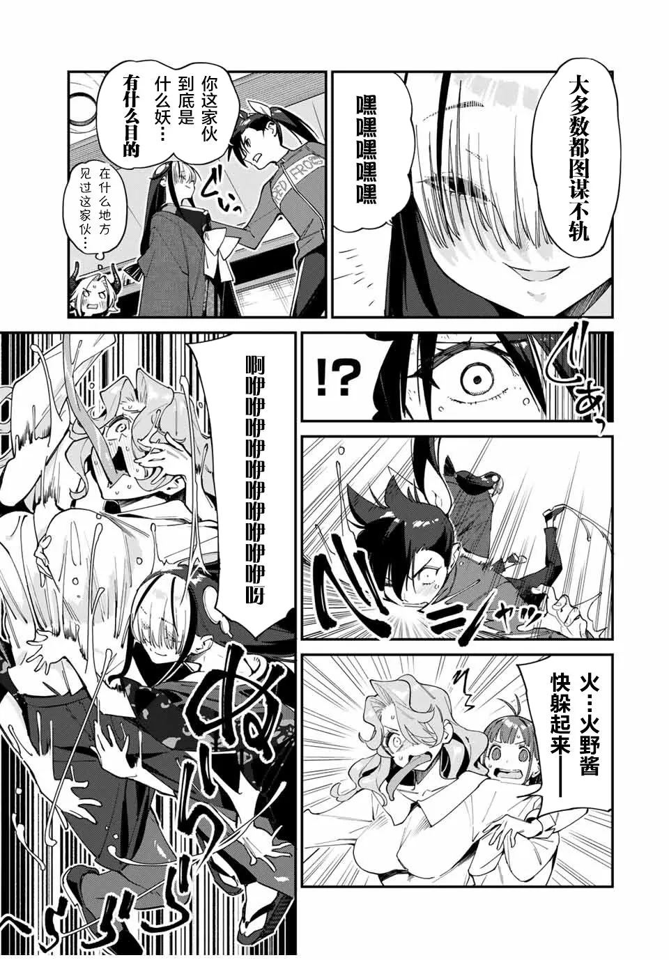 第43话 第11页