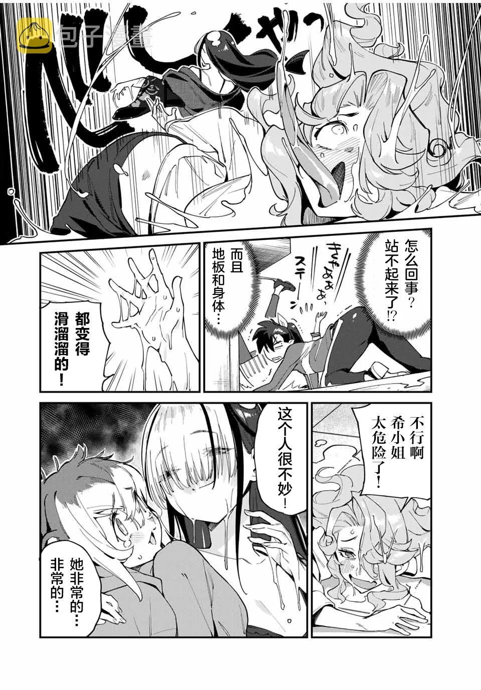 第43话 第12页