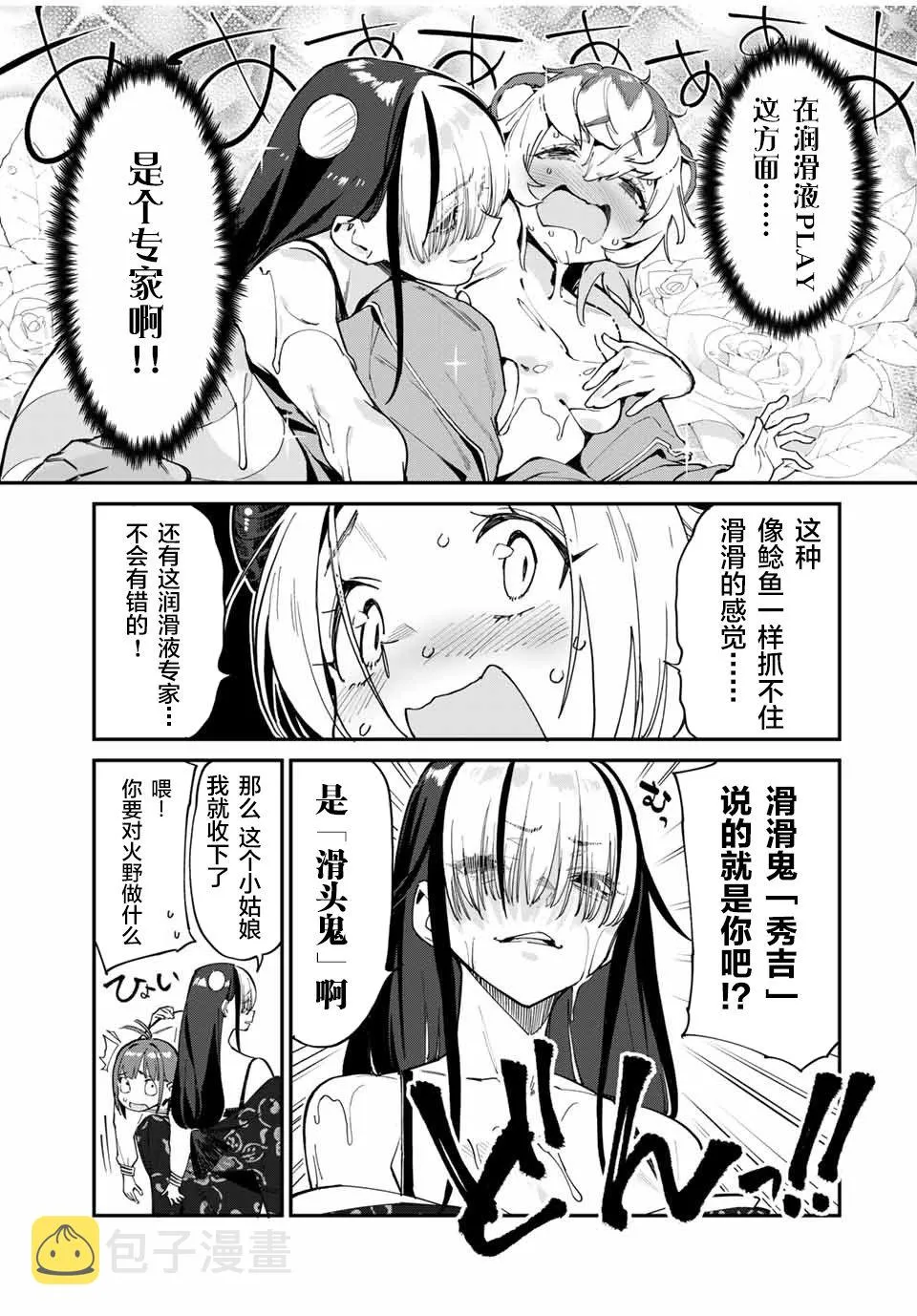 第43话 第13页