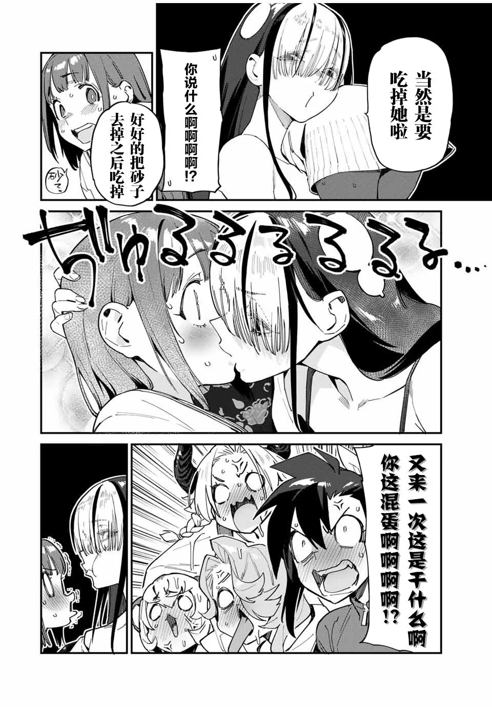 第43话 第14页