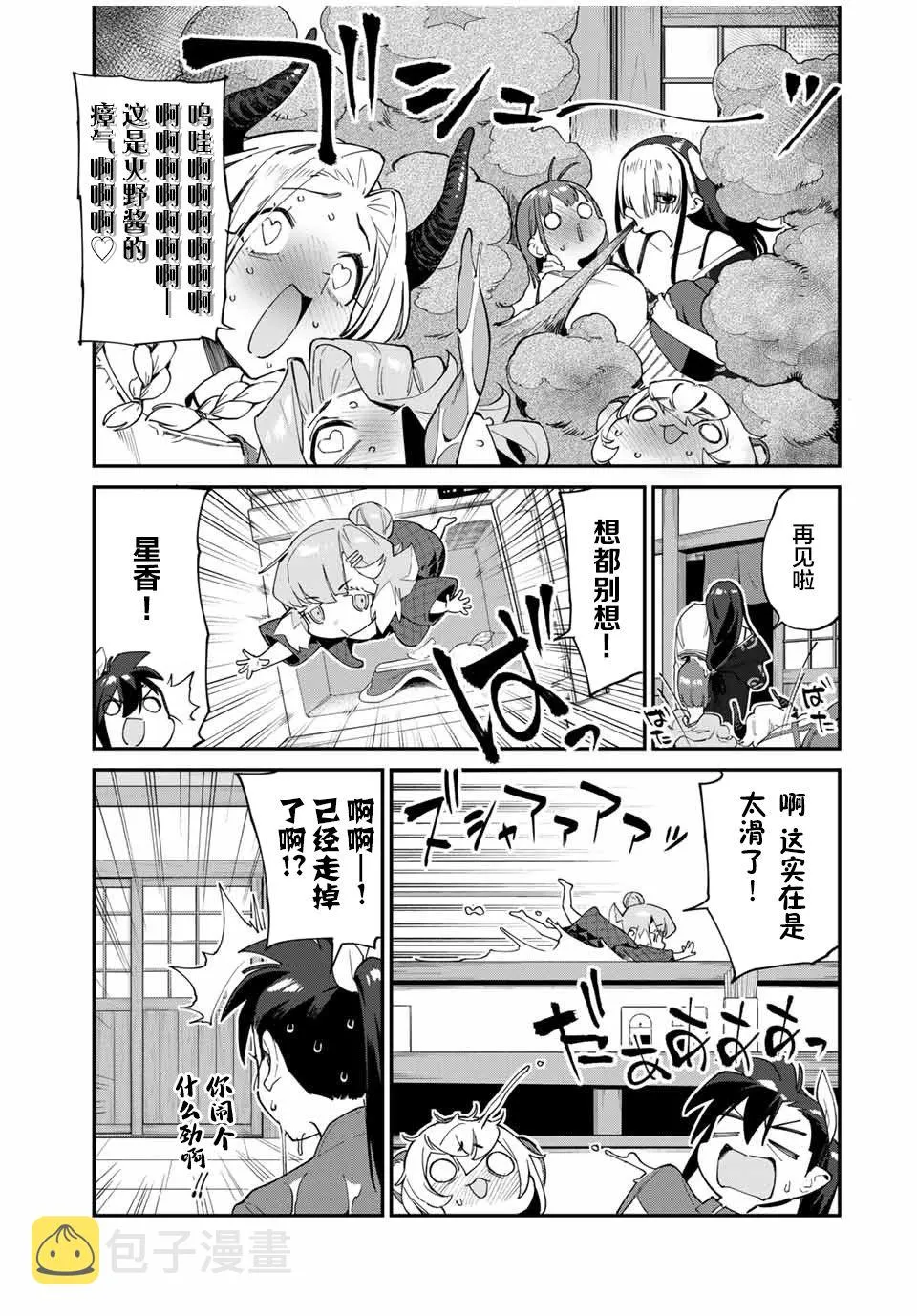 第43话 第15页