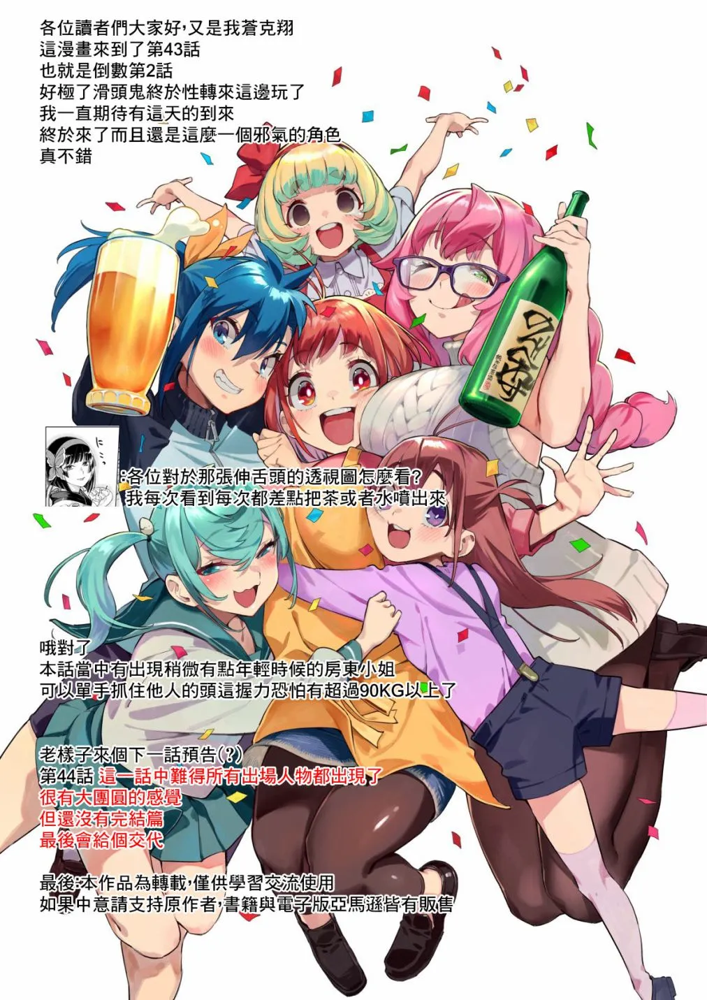 第43话 第17页