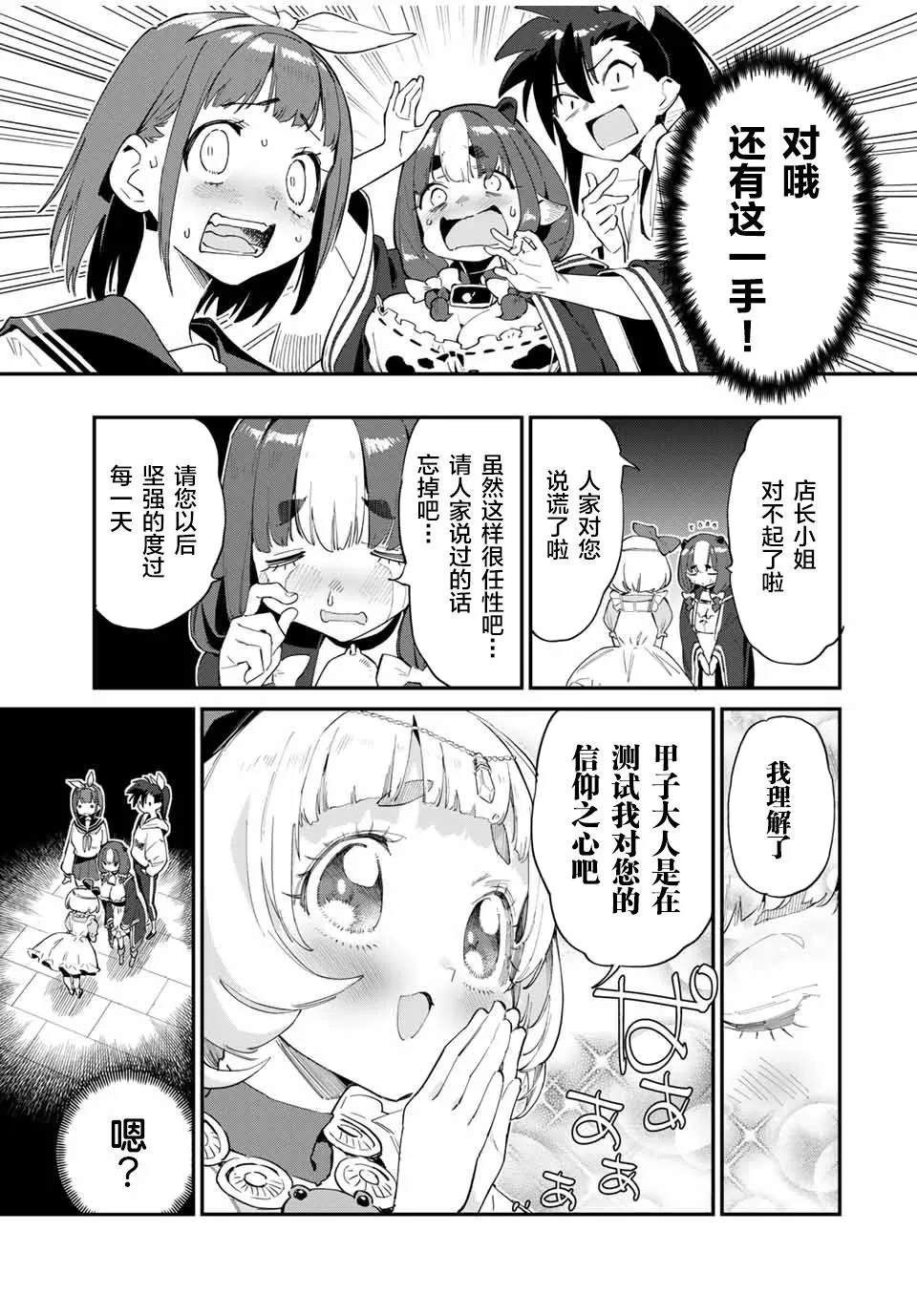 第42话 第13页