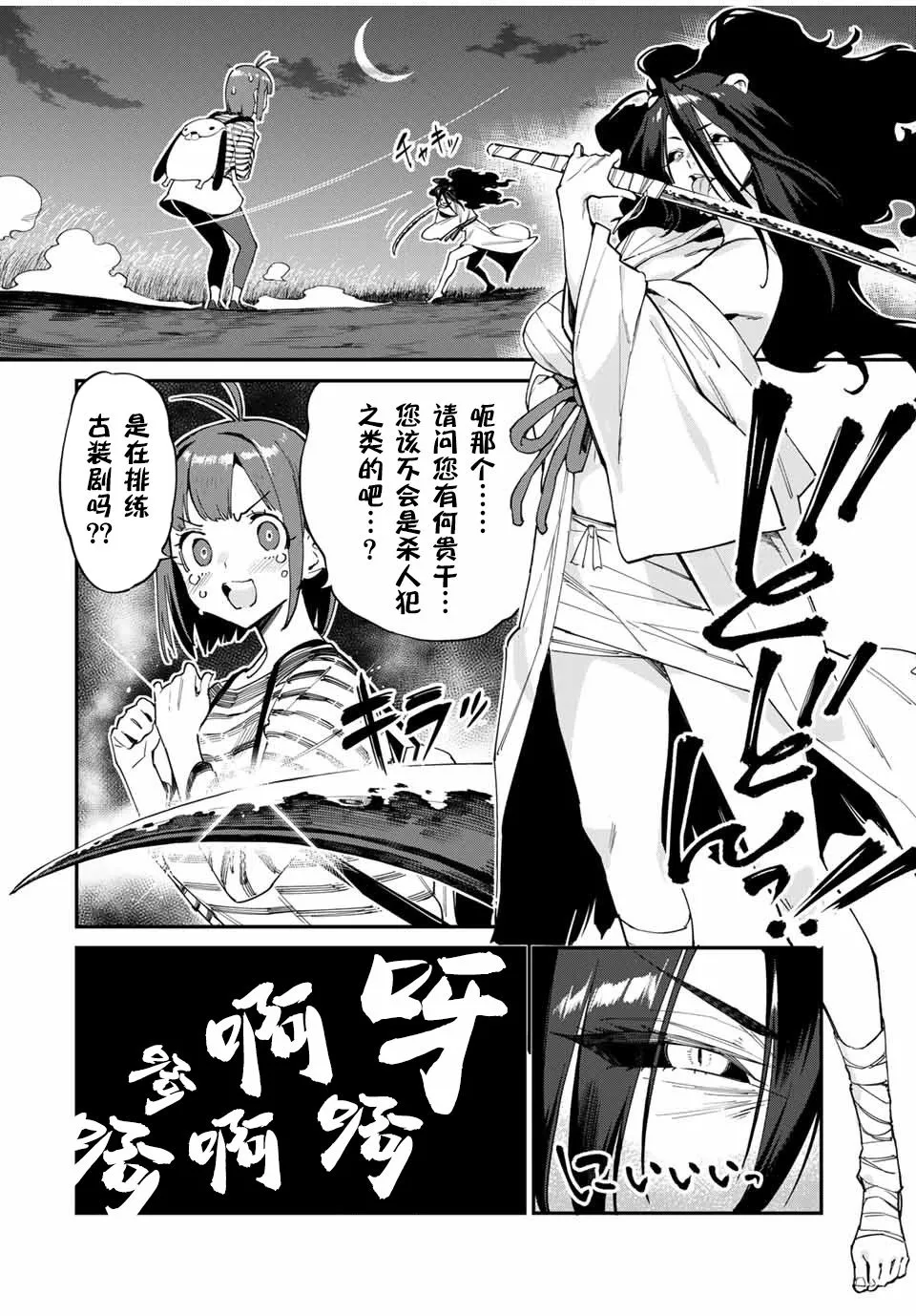 第41话 第2页
